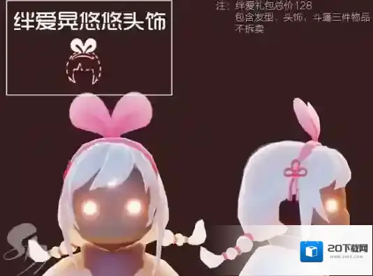 光遇绊爱斗篷怎么获得 获取攻略分享