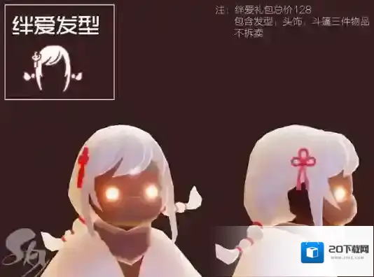 Sky光遇礼包