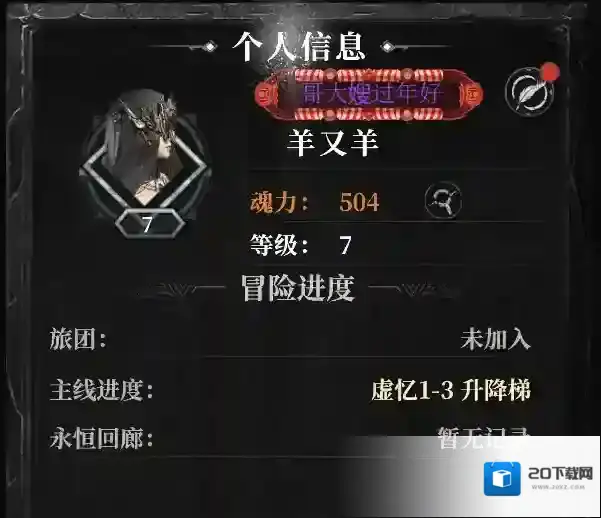 古魂修复更新|「极夜霜星」首发优化更新详情