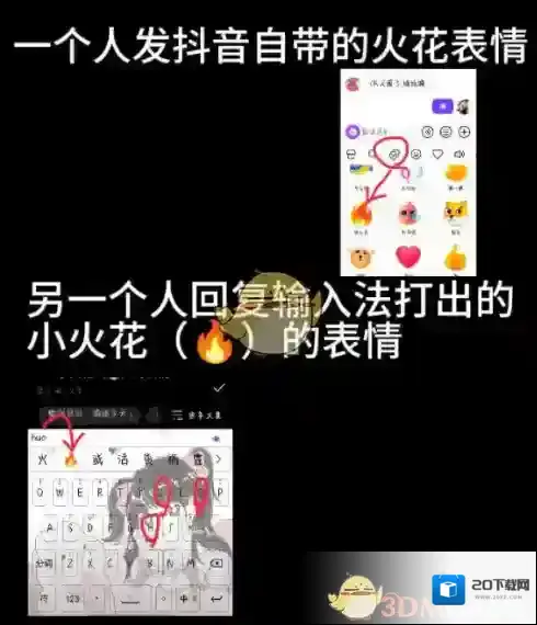 抖音好友