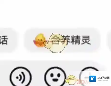 抖音精灵