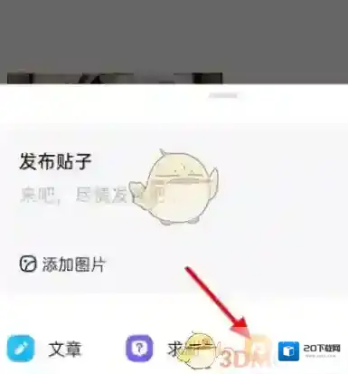 百度贴吧点击