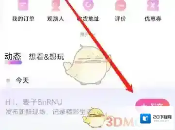 大麦入口