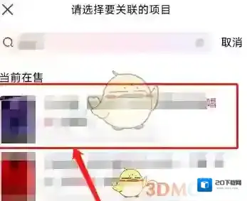 大麦项目