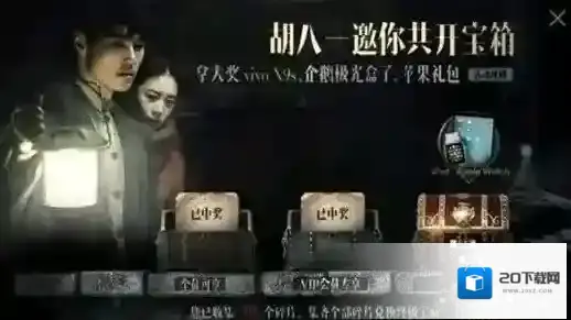 轩辕传奇手游鬼吹灯宝箱怎么获得 鬼吹灯宝匣领取方法