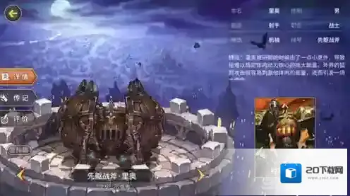 吟游战记先驱战斧里奥怎么样 先驱战斧里奥属性解析
