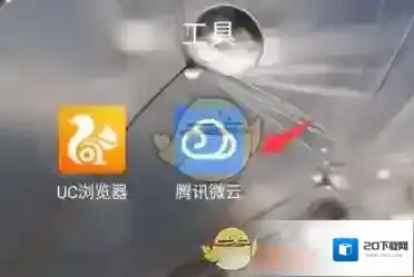 微云自动备份