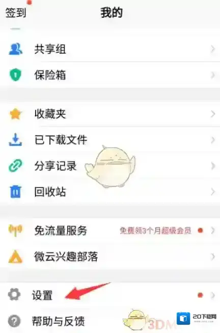 微云这一