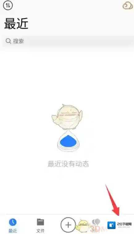 微云进入页面