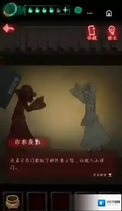 纸嫁衣第一章怎么过 通关流程解谜攻略