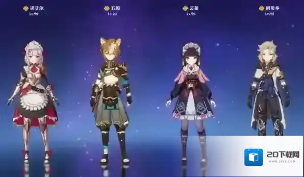 原神元素