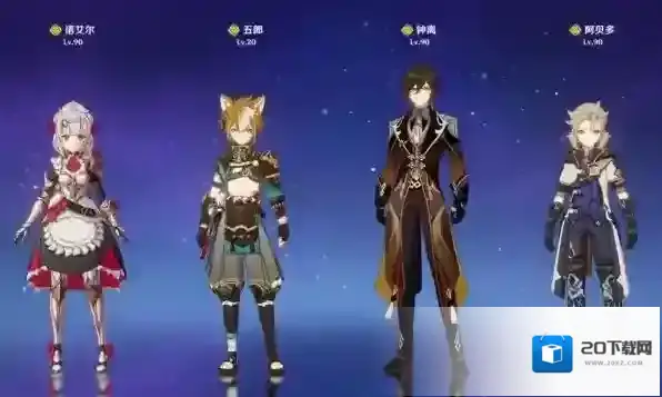 原神能力