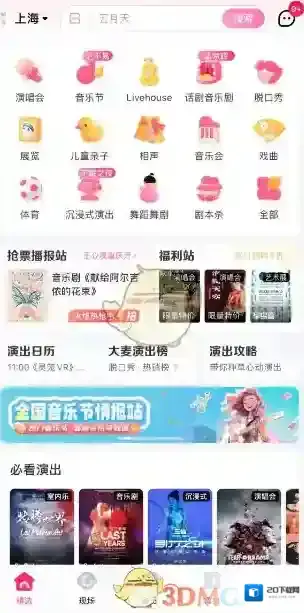 大麦演出