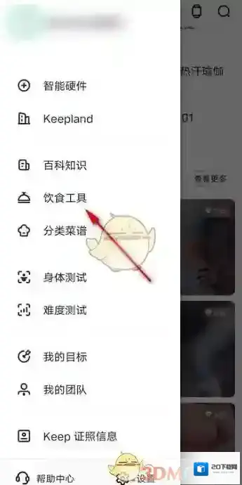 Keep记录