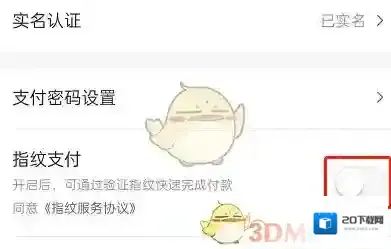 大众点评如何取消