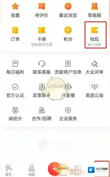 大众点评支付方式
