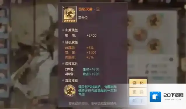 三国志幻想大陆怒气系统怎么理解