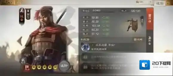 三国志战棋版程普属性战法搭配推荐