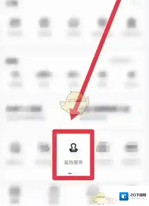 得物点击