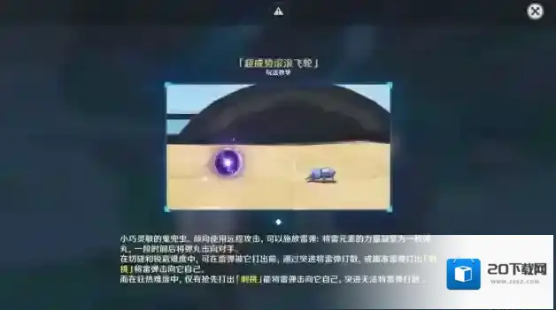 原神对手