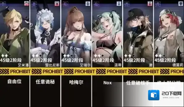 无期迷途主线第七章7-7通关攻略