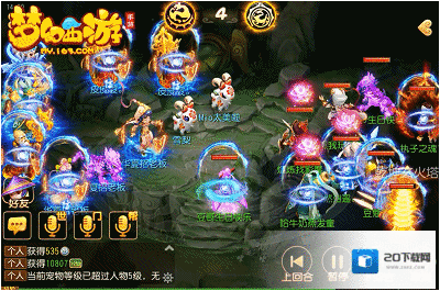 梦幻西游观战