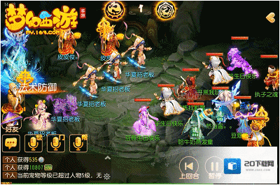 梦幻西游手游4辅助1输出阵容破解攻略