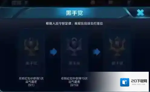 王者荣耀红包成就一览 新成就完成方法介绍