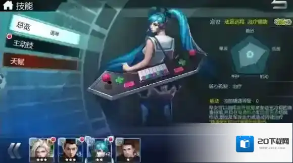 超神学院人物