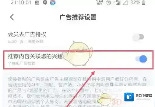 迅雷点击