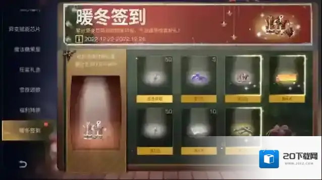 明日之后圣诞树