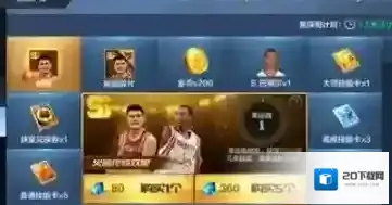 最强NBA点击