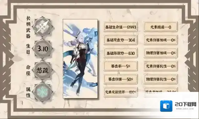 原神【V3.4攻略】#角色攻略# 孤辰䒖怀–申鹤攻略