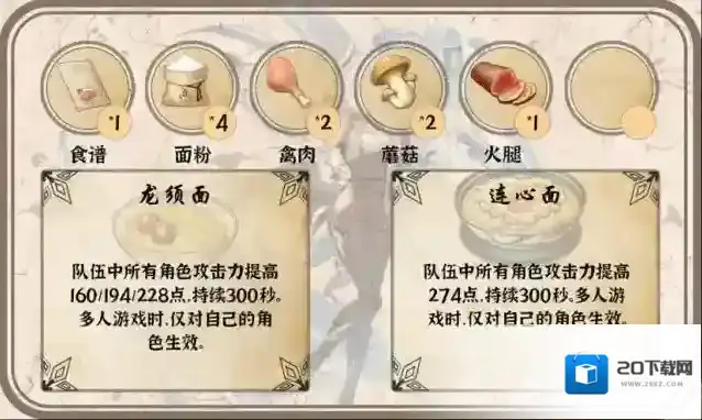 原神增伤
