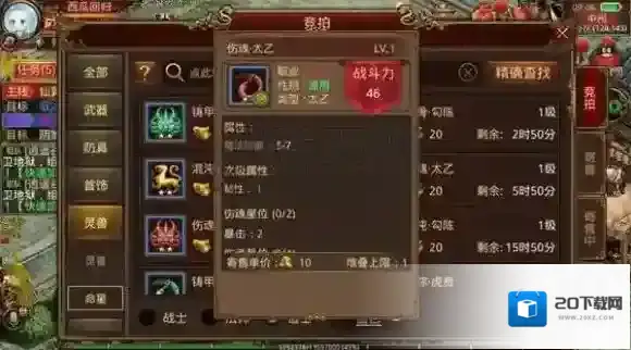 传奇世界道士