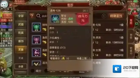 传奇世界伤魂