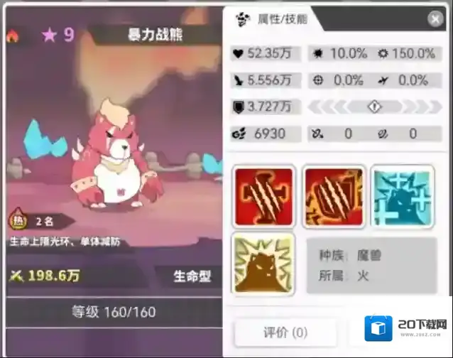 使魔计划胎一胎三使魔推荐