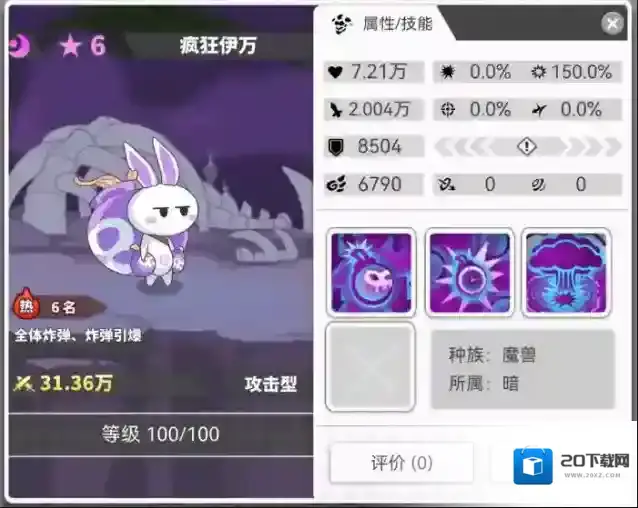 使魔计划敌人