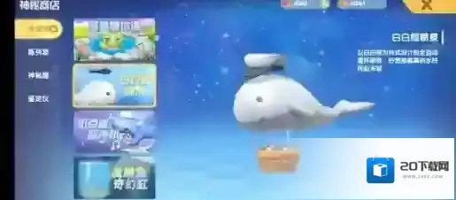 摩尔庄园雪山