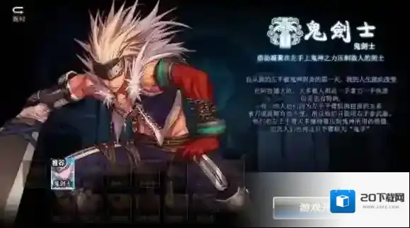 DNF手游移动版鬼剑士转职成什么好 转职方向分析