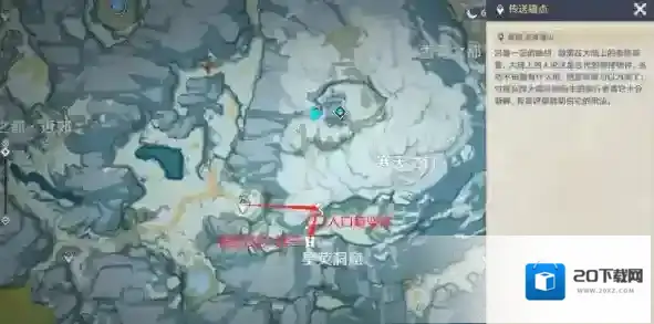 原神V1.2雪山世界任务覆雪之国攻略