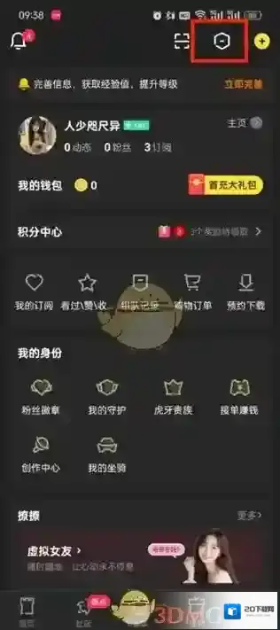 虎牙直播点击