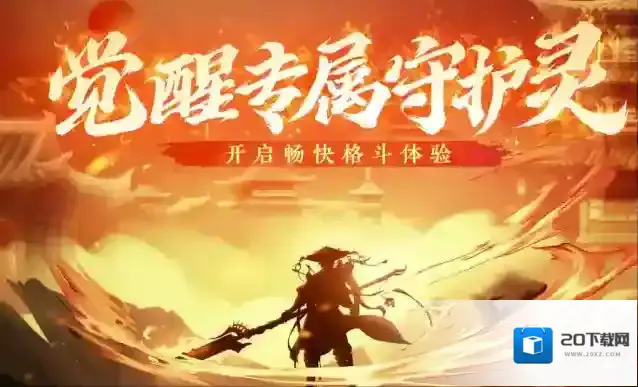 镇魂街武神觉醒「狂暴测试」结束！