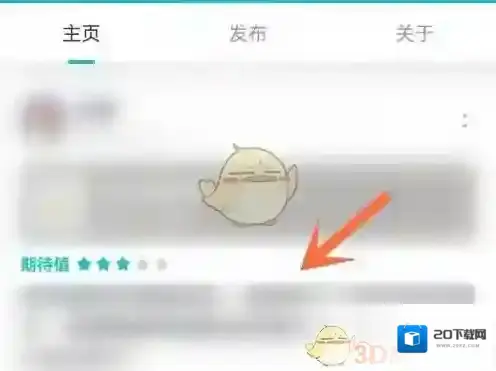 TapTap用户