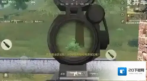 荒野行动敌人