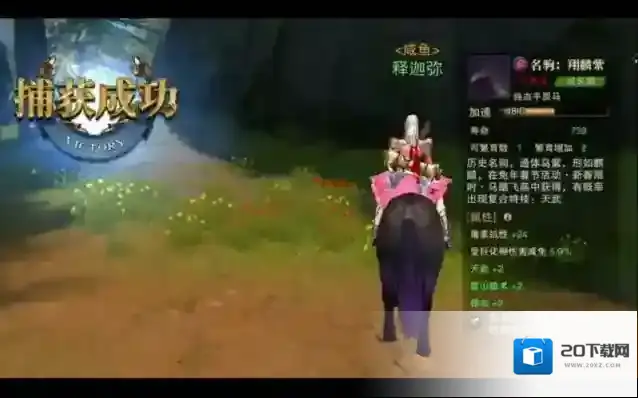 猎魂觉醒驯马和钓鱼赚钱攻略是什么