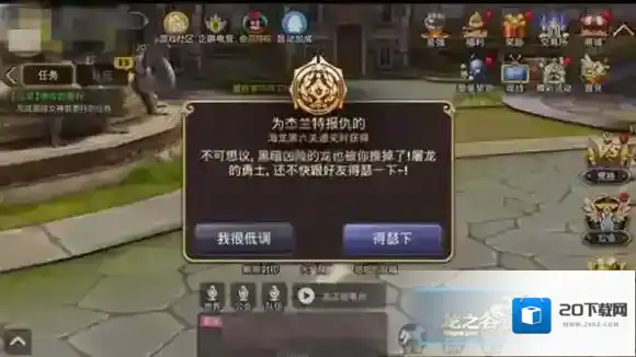 龙之谷方法