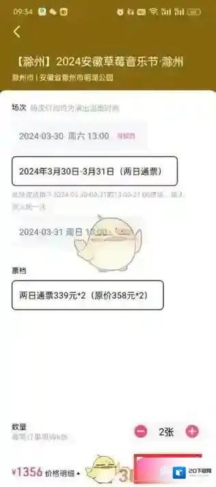 大麦页面