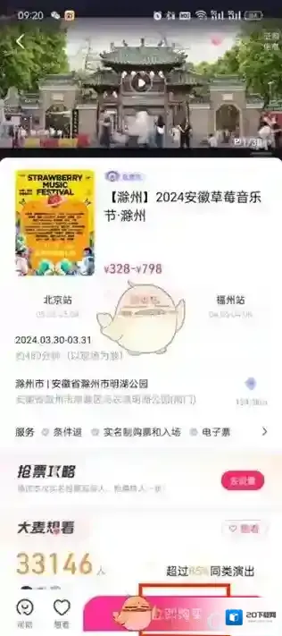 大麦演出