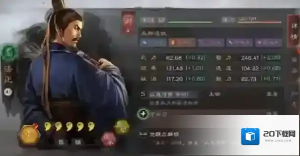 三国志战略版法正加强后怎么样 法正解析攻略